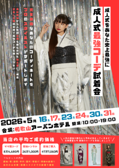 【2026年5月】新作続々！GW BIG展