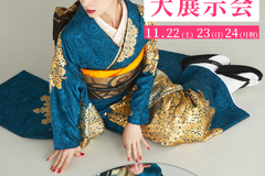 11月のBIG展　新作振袖大展示会【地域最大級】