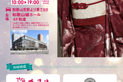 冬のBIG展　2店合同大展示会【地域最大級】