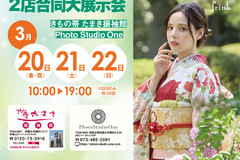 【3月20〜22日】2026年 春のBIG展開催！【地域最大級】