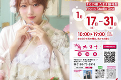 2026年 新春初夢フェア✨【地域最大級】